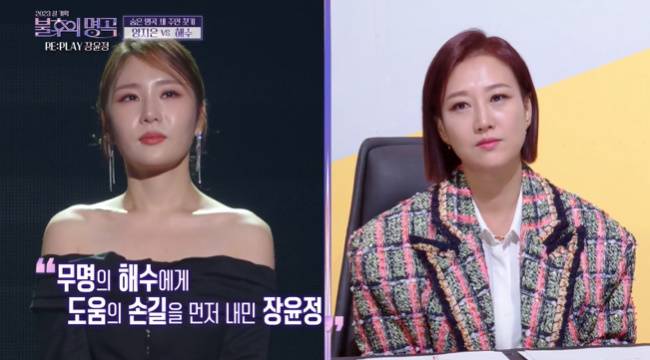 사진=KBS 2TV ‘불후의 명곡’ 캡처