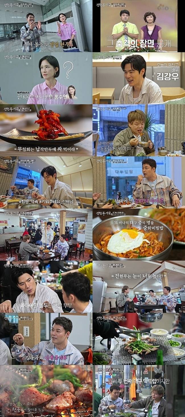 MBN·채널S ‘전현무계획2’