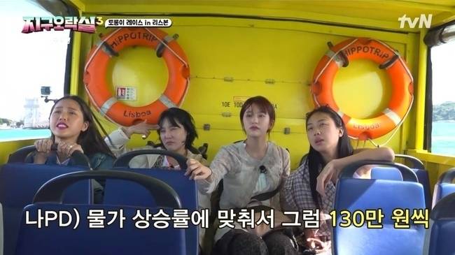 tvN ‘뿅뿅 지구오락실3’