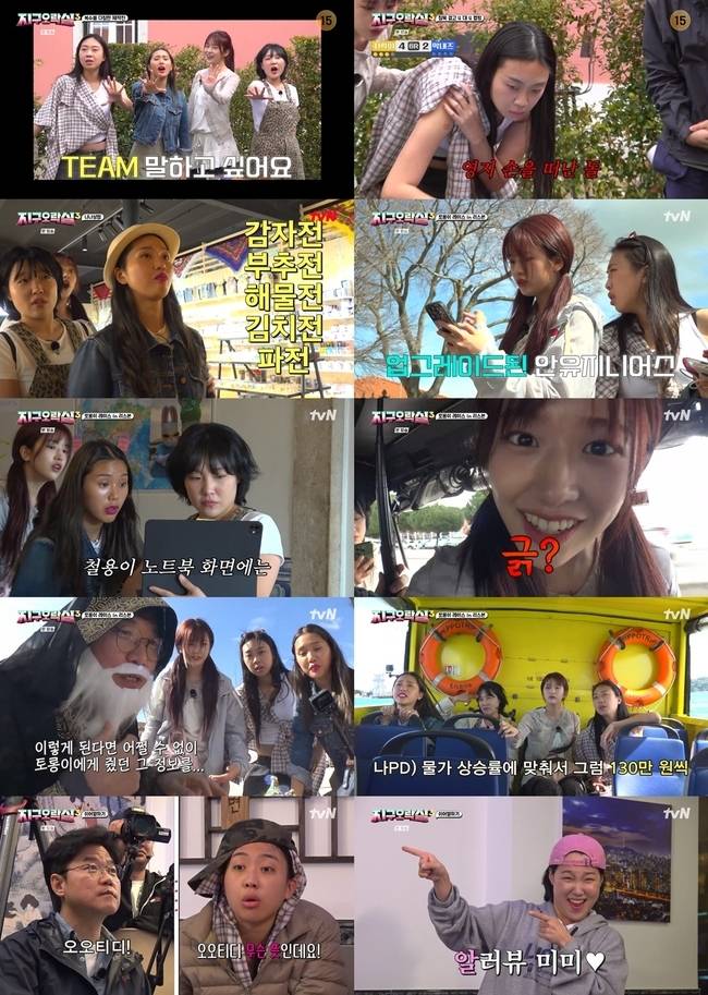 tvN ‘뿅뿅 지구오락실3’