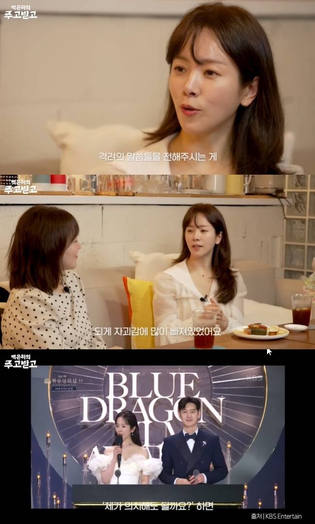 사진=‘백은하의 주고받고’ 채널 영상 캡처