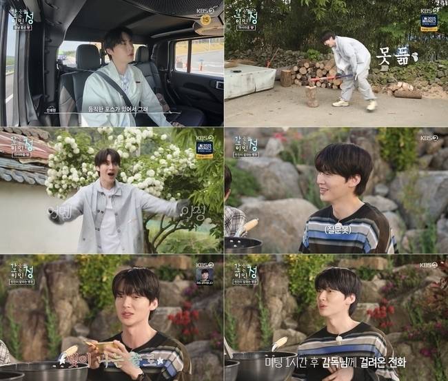 사진=KBS 2TV ‘가는정 오는정 이민정’ 캡처