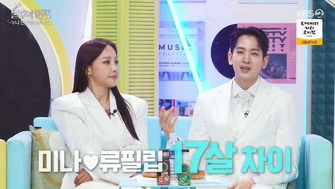 KBS 2TV ‘불후의 명곡’