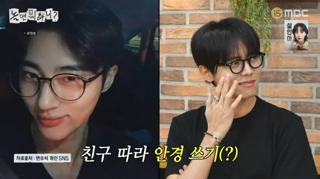 MBC ‘놀면 뭐하니?’ 캡처