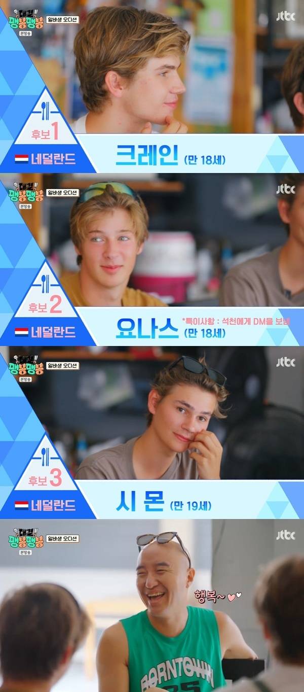 JTBC ‘대결! 팽봉팽봉’ 캡처