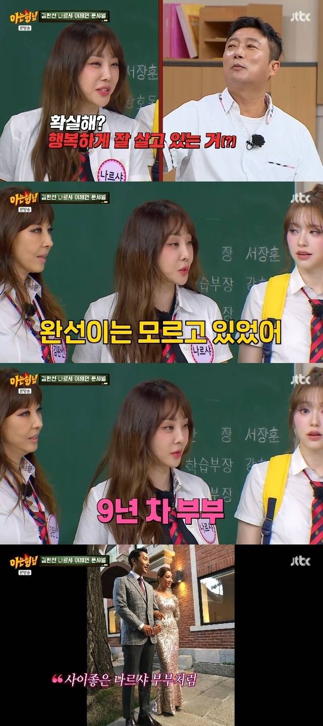 JTBC ‘아는 형님’ 캡처