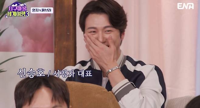 ENA ‘지구마불 세계여행3’