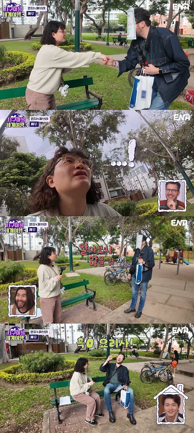 ENA ‘지구마불 세계여행3’