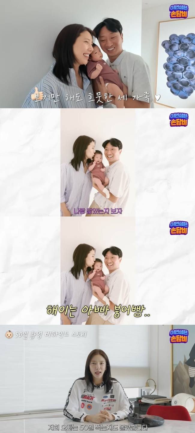 사진=‘담비손’ 채널 영상 캡처