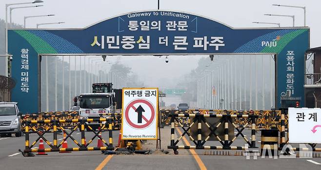 [파주=뉴시스] 이영환 기자 = 16일 오전 경기 파주시 통일대교에서 차량들이 이동하고 있다. 2024.10.16. 20hwan@newsis.com