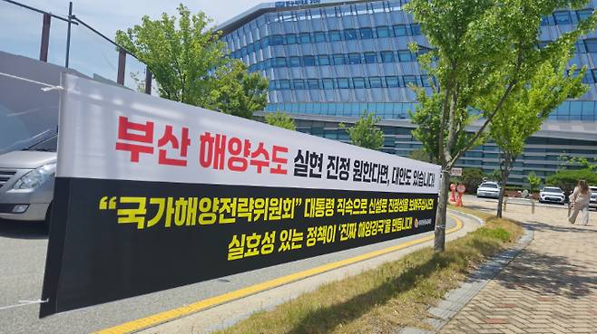 해양수산부 노동조합이 지난 12일 세종시청과 시의회, 정부 세종청사 주변 곳곳에 해수부 부산 이전을 반대하는 취지의 현수막을 게시했다. 세종시청 주변에 설치된 현수막. 연합뉴스
