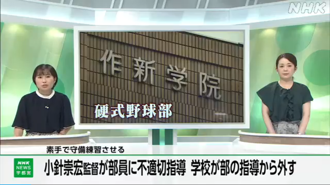 사건을 보도하는 NHK 뉴스 화면