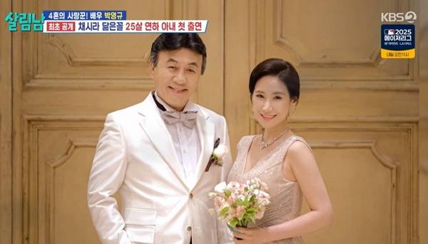 박영규 부부 / 사진=KBS2 살림남 캡처