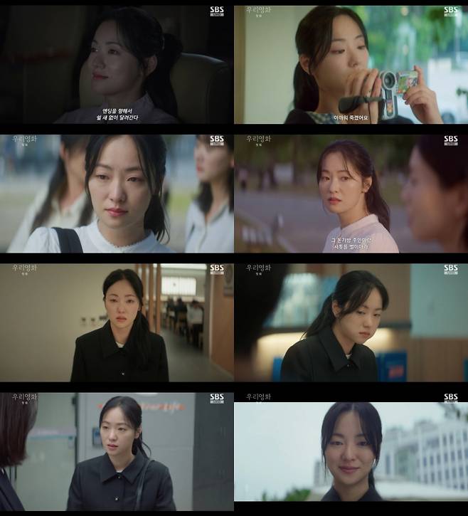 /사진=SBS '우리영화'