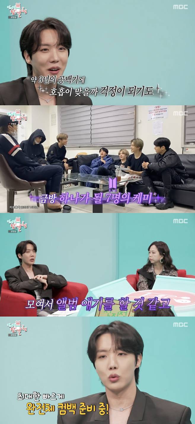 /사진='전지적 참견 시점' 방송화면 캡쳐