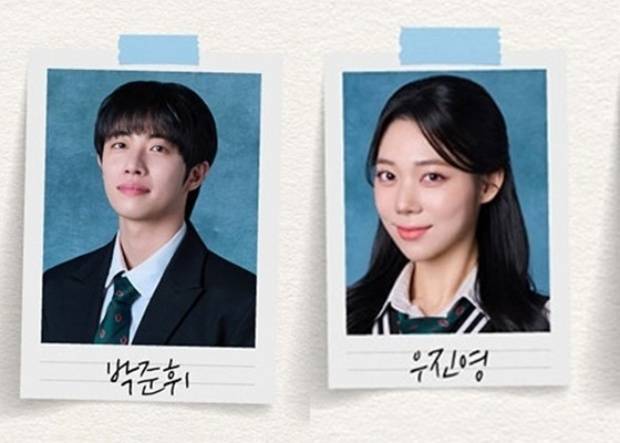 박준휘 우진영