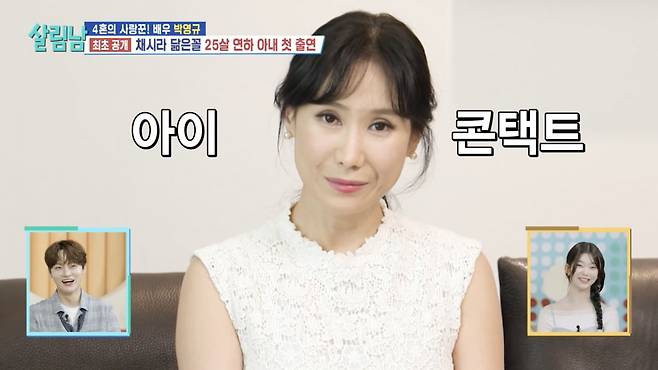 사진 = KBS2 '살림하는 남자들 시즌2'