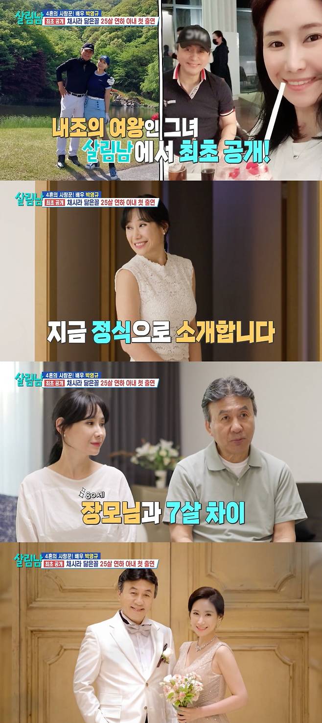 사진 = KBS2 '살림하는 남자들 시즌2'