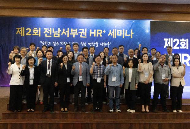 한국산업인력공단 전남서부지사는 최근 목포신안비치호텔에서 ‘제2회 전남서부권 HR+세미나’를 개최했다. 한국산업인력공단 전남서부지사