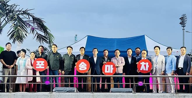 포송마차 축제 개막식 /포항시 제공