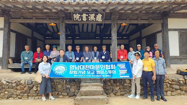 영남대 출신 문인들이 천만문인협회를 설립하고 모교에서 첫 문학투오를 실시했다.