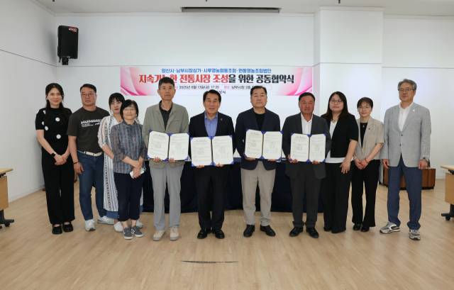 양산시는 지난 13일 남부시장에서 남부시장상가상인회와 시루영농조합법인, 원동영농조합법인과 전통시장 활성화와 지역경제의 지속 가능한 발전을 위한 4자 업무협약을 체결한 뒤 기념사진을 찍고 있다,