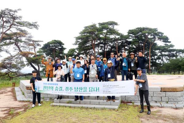2025경북문화포럼 현장답사 마지막 방문지인 '나정'에서 참가자들이 단체로 촬영을 하고 있다.