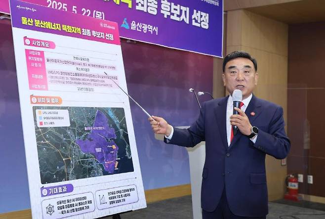 분산에너지 특화지역 최종 후보지 선정 브리핑하는 김두겸 울산시장. 사진=울산시