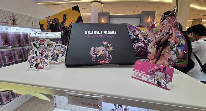 - 참가자들의 1순위 타깃 '한정 패키지'