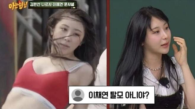 14일 방송된 JTBC 예능 '아는 형님'에서 이채연이 출연해 모발이식 사실을 밝혔다. [사진='아는형님' 캡처]