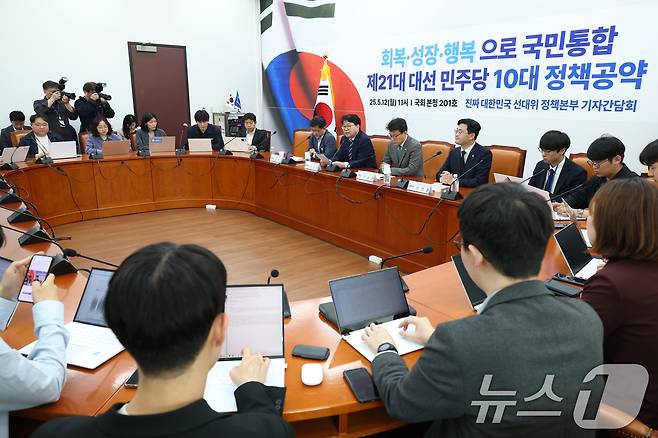 이한주 더불어민주당 진짜 대한민국 중앙선대위 총괄선거대책본부 정책본부장이 12일 오전 서울 여의도 국회에서 열린 제21대 대통령선거 더불어민주당 10대 공약 기자간담회에서 발언하고 있다. 2025.5.12/뉴스1 ⓒ News1 이광호 기자