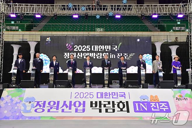 진주 '2025 대한민국 정원산업박람회' 개막식(진주시 제공. 재판매 및 DB금지)