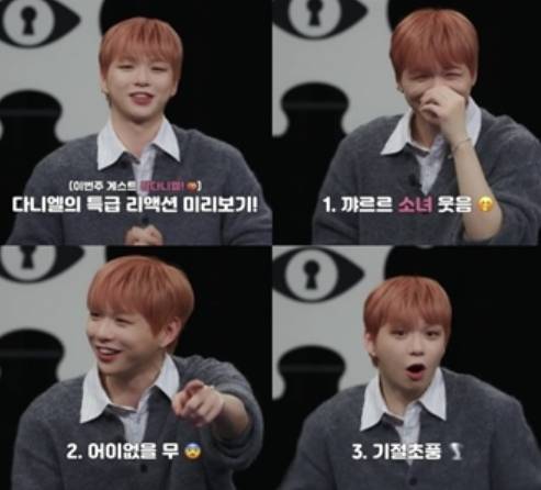 강다니엘. 사진 | 채널A ‘탐정들의 영업비밀’