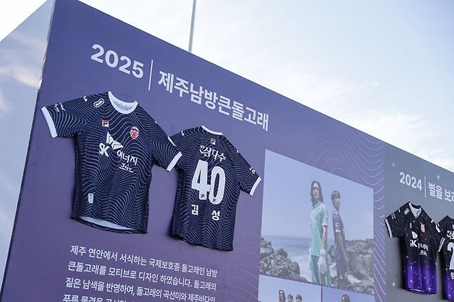 ‘제주남방큰돌고래’를 새긴 제주 써드 유니폼. 사진 | 제주