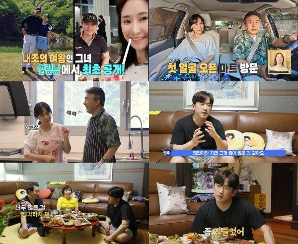 ⓒKBS 2TV '살림남'