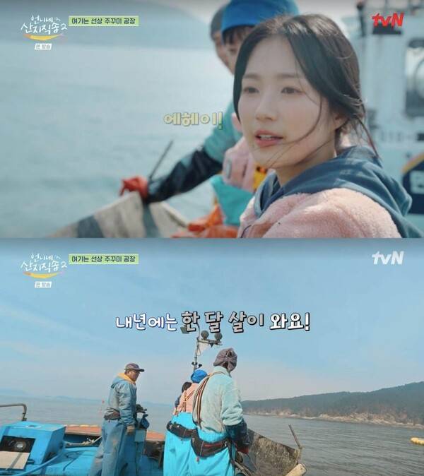 ⓒtvN '언니네 산지직송2'