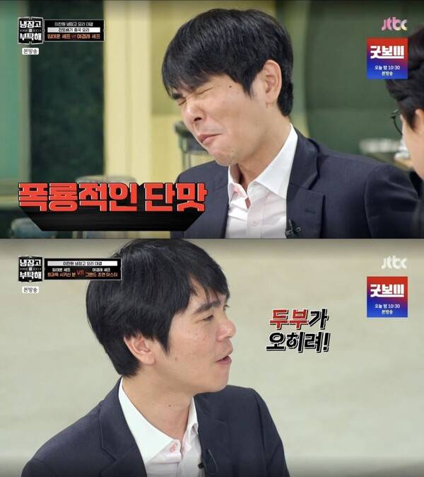 ⓒJTBC '냉장고를 부탁해 since 2014'