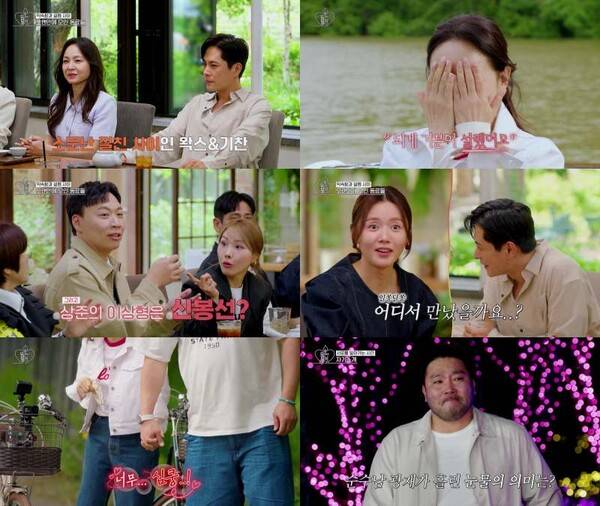 ⓒKBS JOY '오래된 만남 추구'