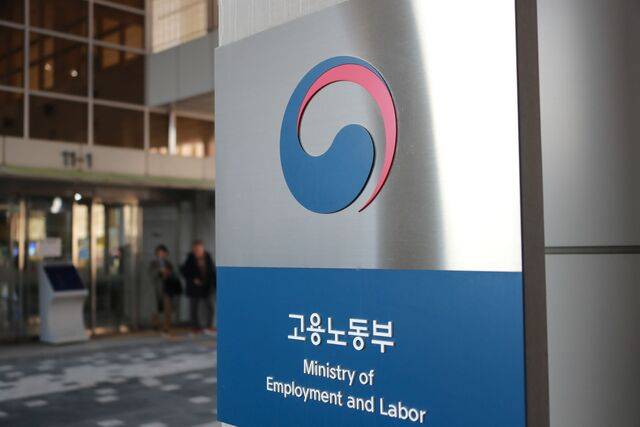 고용노동부는 15일 과장급 인사를 단행했다. / 고용부