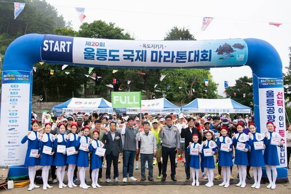남한권 울릉군수 제20회 독도지키기 울릉도 국제 마라톤 대회 출발선에서 기념촬영 모습(사진제공=울릉군청)