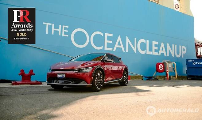 '2025 PR 어워즈 아시아-퍼시픽(PR Awards Asia-Pacific 2025)' 환경(Environmental) 부문 금상을 수상한 기아x오션클린업 글로벌 PR 커뮤니케이션 캠페인 (기아)