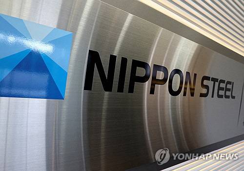 일본제철. 로이터 연합뉴스