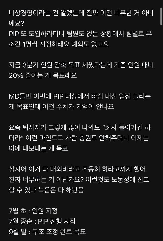 IMG_0757.jpeg 무신사 구조조정 근황