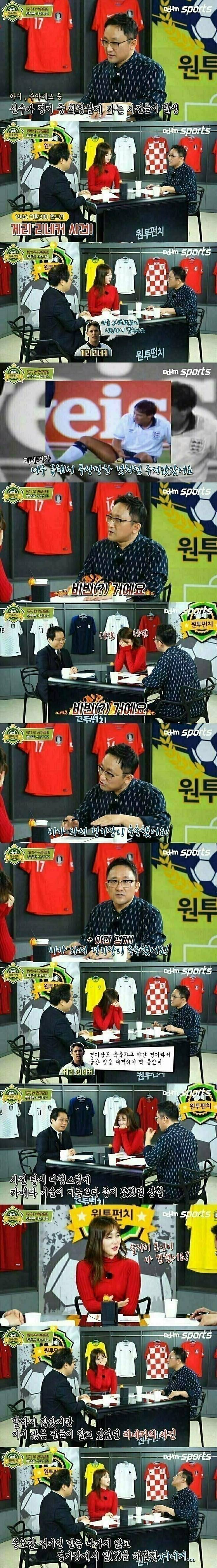 1-vert.jpg 축구경기에서의 지저분한 사건들.jpg