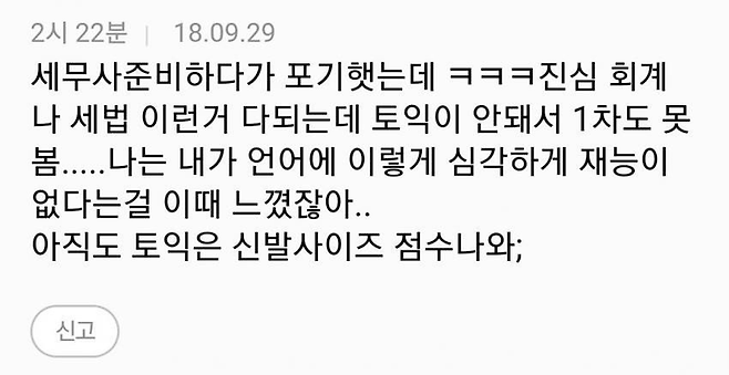 image.png 세무사 준비하다 포기한 여시언냐.jpg