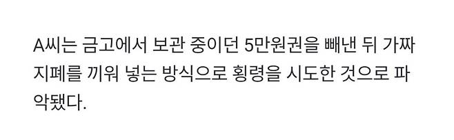 IMG_8814.jpeg 현재 난리났다는 대구 새마을금고 수억원 횡령