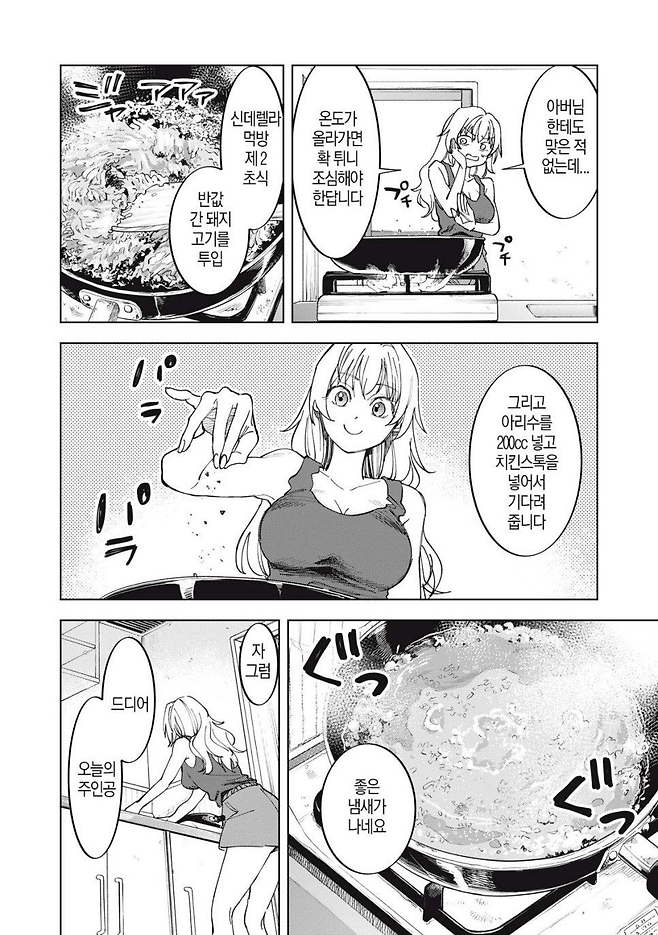 image.png 몰락한 영애가 사치부리는 만화.manhwa