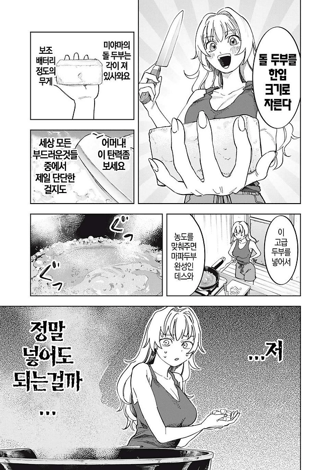 image.png 몰락한 영애가 사치부리는 만화.manhwa