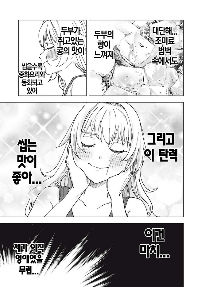 image.png 몰락한 영애가 사치부리는 만화.manhwa
