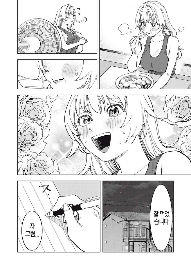 image.png 몰락한 영애가 사치부리는 만화.manhwa